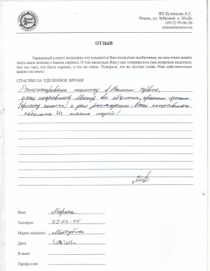 Марина, автомобиль митсубиси, г.Рязань